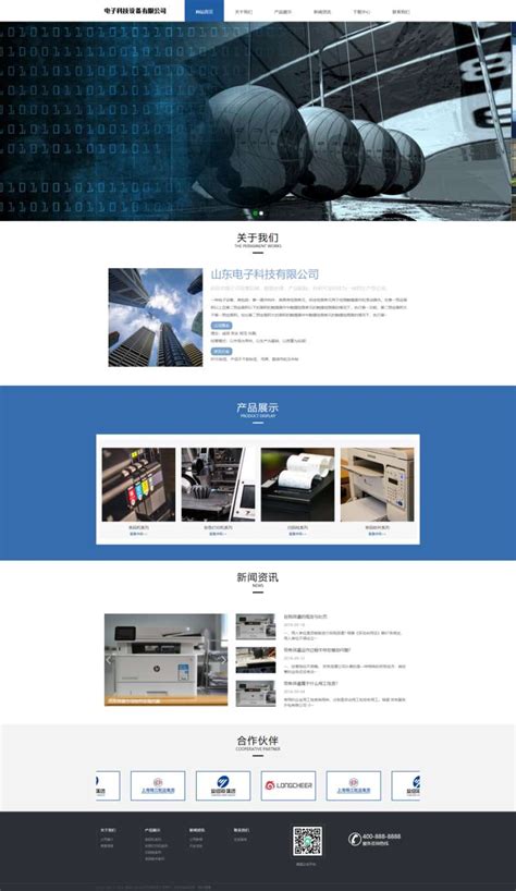 pbootcms企业网站模板，科技公司网站模板整站源码，-17素材网