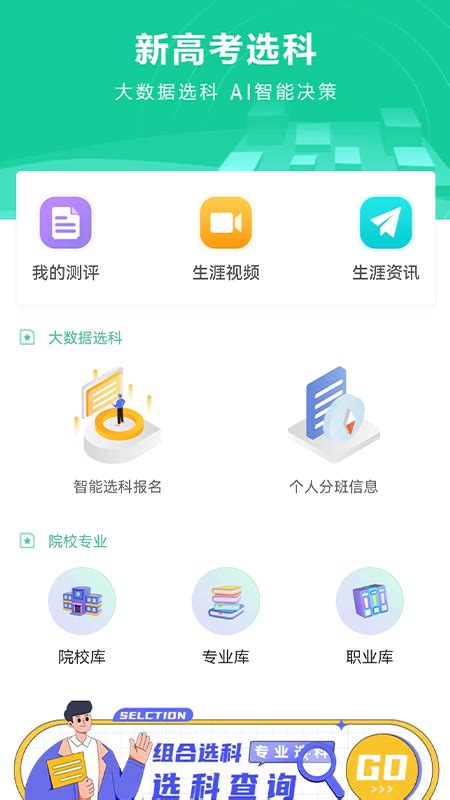 名学金榜官方下载-名学金榜 app 最新版本免费下载-应用宝官网