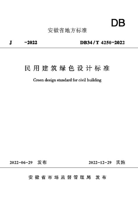 安徽省交通规划设计研究总院-江苏全给净化科技有限公司