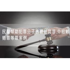 最高人民检察院第二十批（职务犯罪）指导性案例_北京职务犯罪律师网
