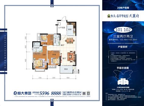 恒大翡翠华庭三进式两房：户型的生活想象力，让精装赋予-湘潭365房产网