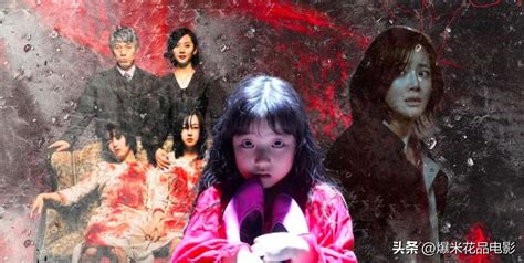 韩国恐怖片排行榜前十名,豆瓣评分最高的韩国恐怖片(3)_排行榜123网