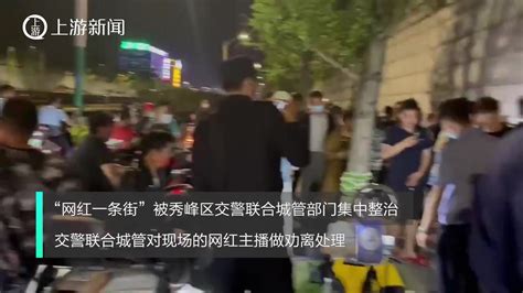 桂林“网红一条街”人群聚集存隐患，网红直播被劝离_凤凰网视频_凤凰网