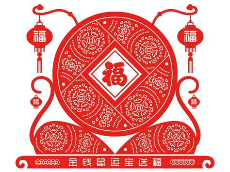 2020年庚子年鼠年春节素材_Logo100设计服务-站酷ZCOOL