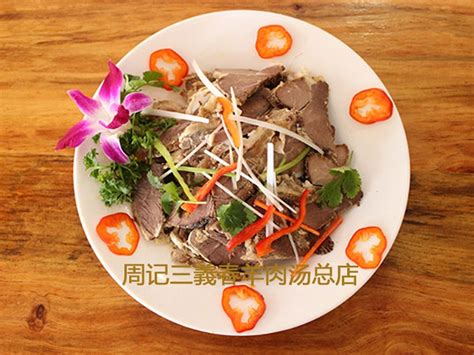 原味羊肉-单县三義春（周记）餐饮有限公司,单县羊肉汤加盟