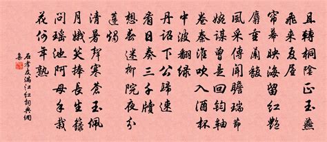 岳飞《满江红·怒发冲冠》－名作欣赏－中国诗书画研究会