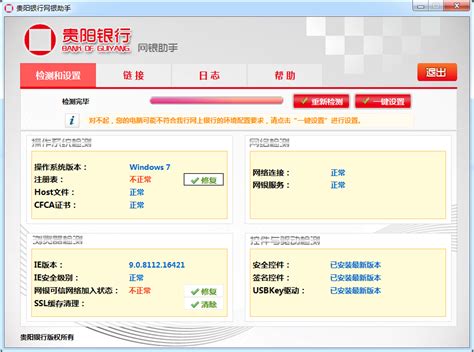 中国建设银行个人网银证书到期换证服务指南_安全中心_电子银行_建设银行