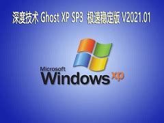 深度技术 GHOST XP SP3 电脑城万能装机版 v2014.04 下载 - 系统之家