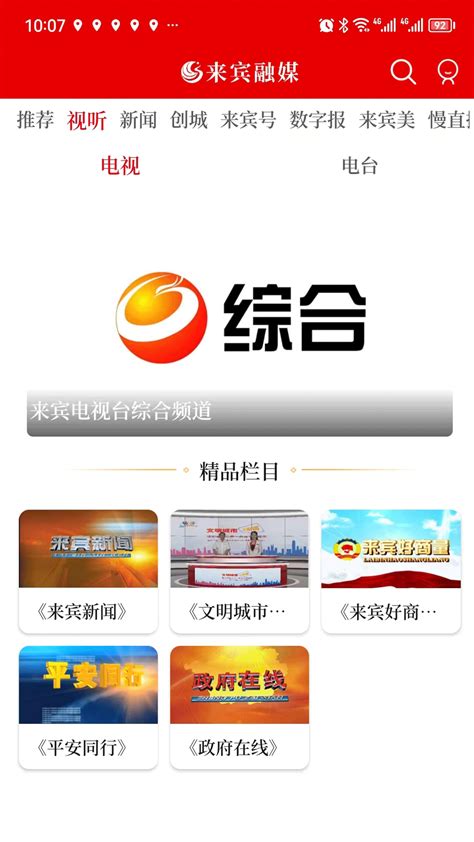 来宾融媒官方下载-来宾融媒 app 最新版本免费下载-应用宝官网