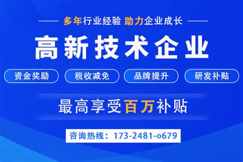 2022年河南焦作高新技术企业申报流程以及申报奖励汇总-河南省高企认定服务平台