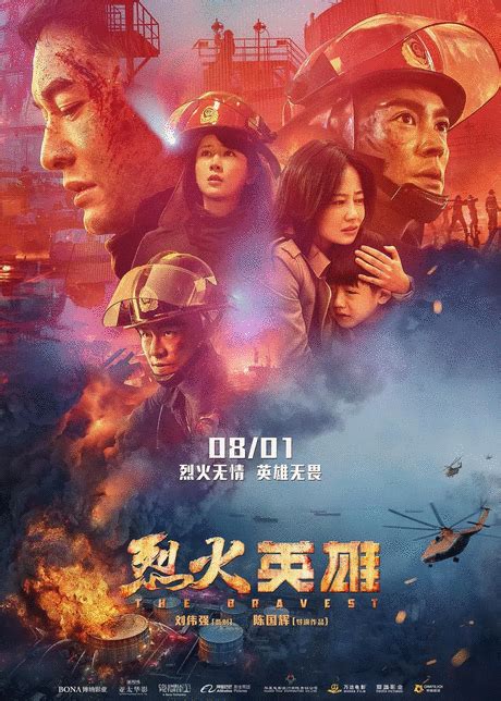 《烈火英雄》导演公开造假，背后原因竟感动了14亿中国人|烈火英雄影评|烈火英雄评分