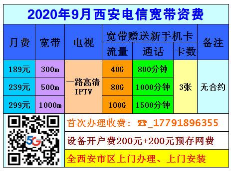 杭州电信宽带WIFI办理安装 2022杭州宽带套餐价格【杭州营业厅】- 中国宽带网