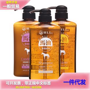 日本进口HLL (熊野油脂) 奈菲尔马油洗发水护发素沐浴露 无硅油-阿里巴巴