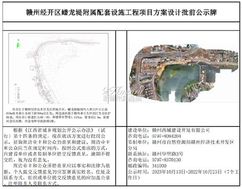 《赣州市迎宾大道城市设计》批前公示公告-资讯中心 - 9iHome新赣州房产网