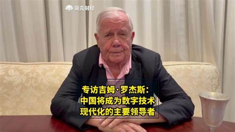 吉姆·罗杰斯：世界将面临30年来最严重危机！中国是唯一能不断重复伟大时代的国家 - 知乎