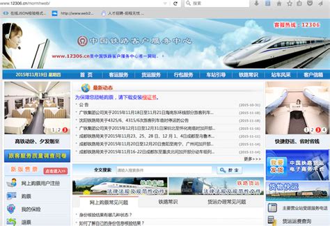 中国铁路12306官方app v5.5.1.4 安卓最新版-手机版下载-导航出行-地理教师
