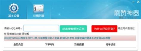 推荐一个刷QQ赞的网站，免费代刷网！ - 活动资讯网