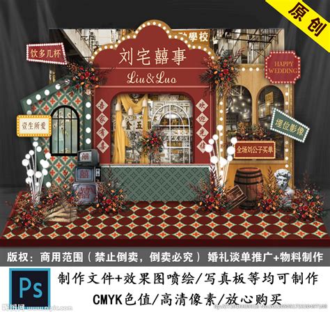 老上海港风婚礼设计图__广告设计_广告设计_设计图库_昵图网nipic.com