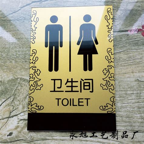 洗手间标牌男女厕所标志牌 WC卫生间提示牌门牌创意标识牌指示牌-阿里巴巴