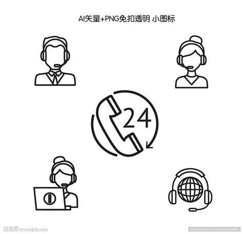 24小时客服电话服务小图标设计图__其他图标_标志图标_设计图库_昵图网nipic.com
