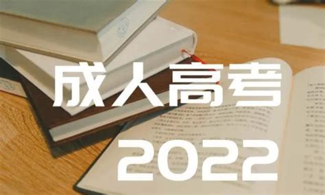 湖北省成考高起专机电一体化技术专业2022年度最新报名流程（官方发布）|成人高考|中专网