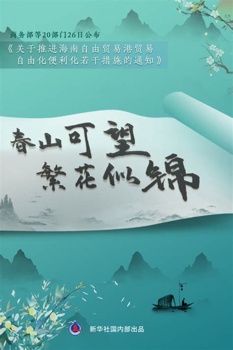 【春分】草木蔓发，春山可望 --黄河新闻网_忻州频道