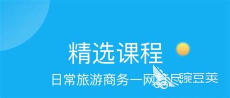 2022学讲潮汕话app有哪些 学讲潮汕话的软件推荐_豌豆荚