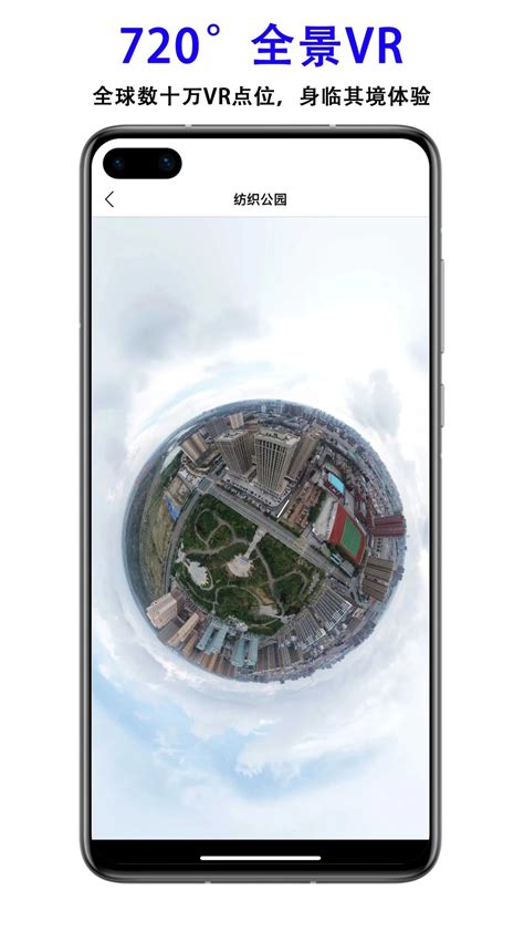 天眼三维地图免费下载-天眼三维地图最新版下载v1 安卓版-极限软件园