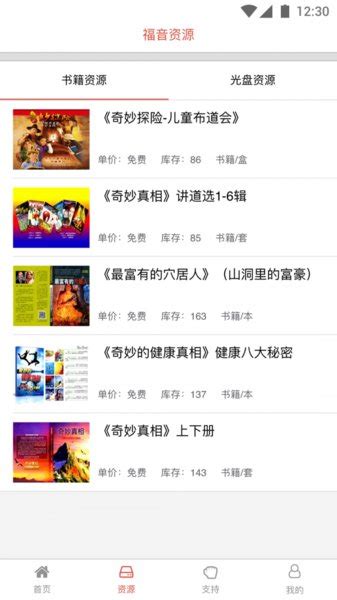 奇妙真相app最新版本下载-奇妙真相中国手机版下载v2.1.0 安卓版-当易网