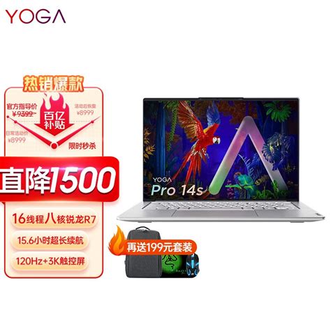 联想（Lenovo） YOGA Pro14s 2022旗舰本 屏轻薄办公笔记本电脑 长春花蓝丨14.5英寸3K超感屏 手写触控 R7 ...