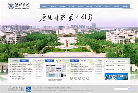 荣尚网络与潍坊学院 确定网站策划设计合作方案-通知公告-荣尚网络
