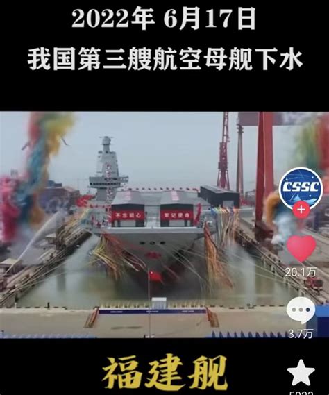 中国第三艘航母下水！福建号为何没采用核动力？法国就是前车之鉴_凤凰网