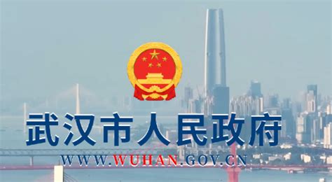 武汉市政府工作报告：推动元宇宙、大数据、5G等与实体经济融合