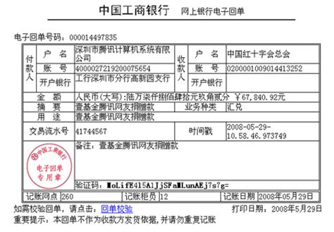 如何导出青岛银行回单（PDF文件）— 图文教程 - 自记账