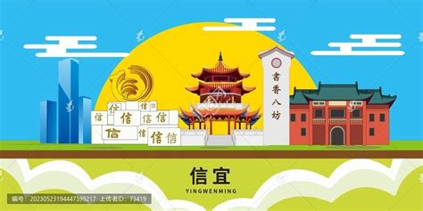 信宜旅游 中国风设计图__海报设计_广告设计_设计图库_昵图网nipic.com