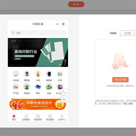 微信小程序开发_深圳公众号开发_微信公众号代运营-星翼微信定制开发公司