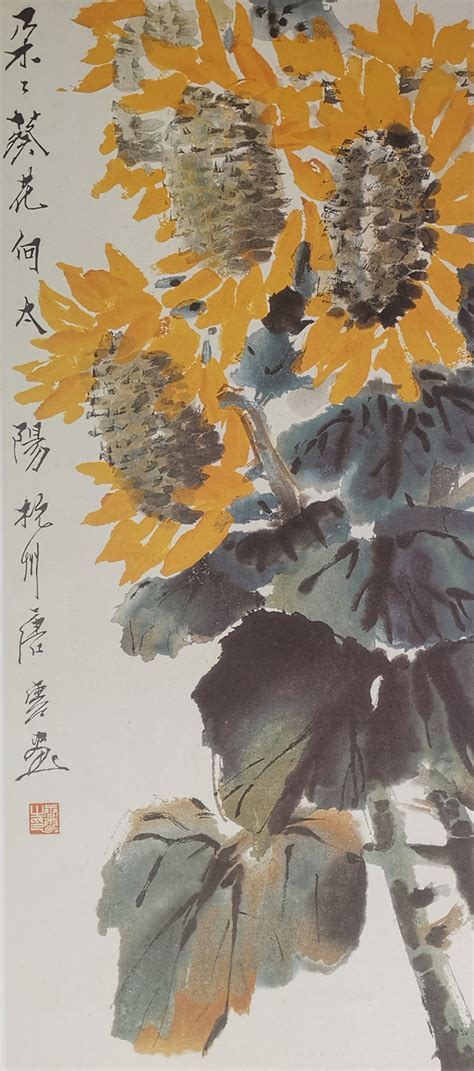 阳春德泽 万物光辉 ——诗画艺术中的向日葵 | 徐建融