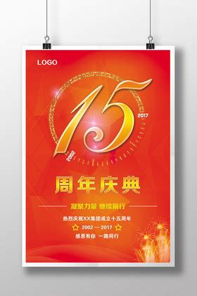 祝贺金品公司二十周年庆典活动圆满成功-公司新闻-北京金品高端科技有限公司