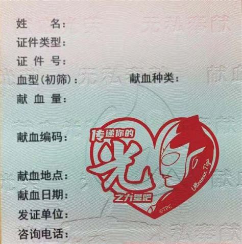 近日在上海指定点无偿献血，献血证上可印一枚奥特曼_浦江头条_澎湃新闻-The Paper