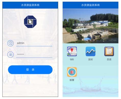信息/远程控制系统APP-唐山柳林自动化设备有限公司