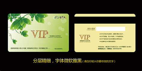 VIP会员卡_素材中国sccnn.com