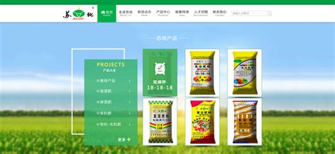 甘肃苏地农业网站页面-企业网站设计作品|公司-特创易·GO