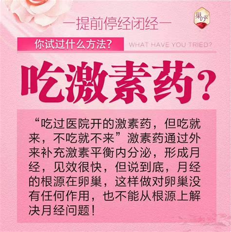 女人多少岁停经是正常的_语音科普_杏林普康