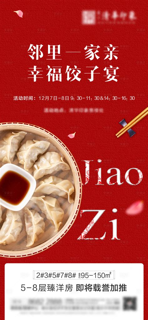 网络中国节·春节丨包饺子 过大年 异乡春节也很暖