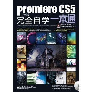 Adobe Premiere CS5绿色精简版(pr cs5) 图片预览