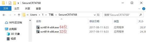 SecureCRT最新汉化绿色版8.7.2.2214_64 – 阑夜微凉博客