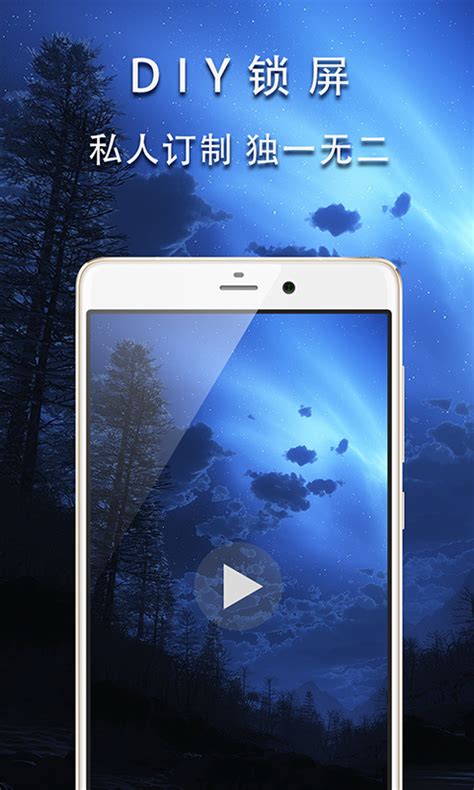 天天锁屏下载安装-天天锁屏下载最新版官方版app2023免费(暂未上线)