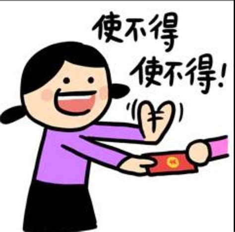 别客气表情图片