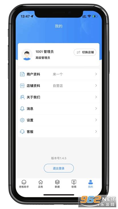 银响力自助收银软件下载-银响力自助收银app下载最新版 v1.0.4-乐游网软件下载