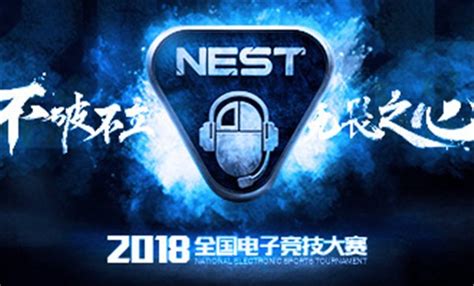 NEST总决赛落地厦门 经济特区的电竞盛会